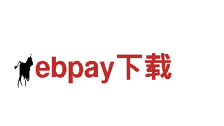 ebpay下载-科学研究设计院有限公司